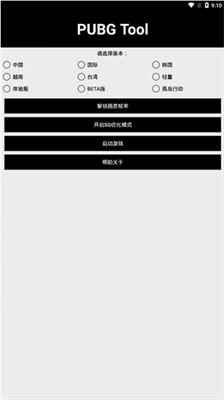 pubgtoolu753bu8d28u52a9u624bu5b89u5353u7248u4e0bu8f7du514du8d39