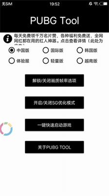 pubgtoolu753bu8d28u52a9u624bu82f9u679cu7248u4e0bu8f7d