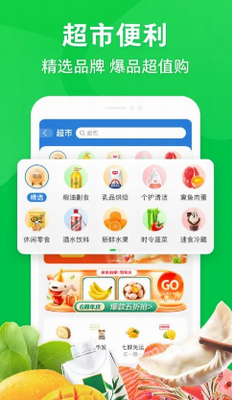 u4eacu4e1cu5230u5bb6app