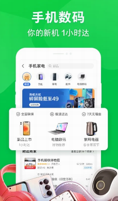 u4eacu4e1cu5230u5bb6appu514du8d39u7248