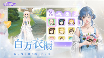 u5f00u95f4u670du88c5u5e97u65e0u9650u94bbu77f3u7248