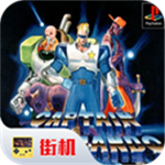名将街机经典重现安卓畅玩版