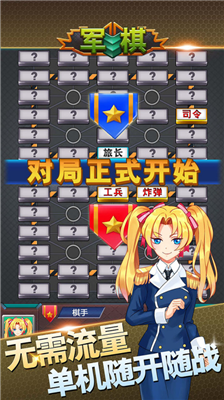 u519bu68cbu4e0bu8f7du5b89u5353u7248u5185u8d2du514du8d39u7248