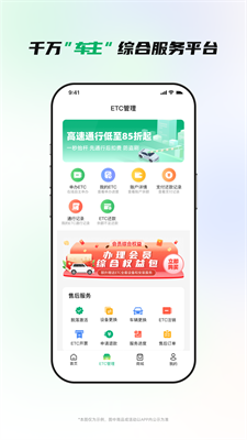 u6613u8f66u670d