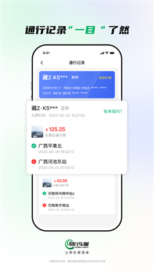 u6613u8f66u670dappu624bu673au7248
