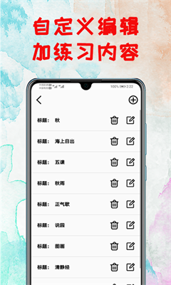 u6253u5b57u7ec3u4e60u624bu673au7248u4e0bu8f7du6700u65b0u7248