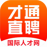 才通直聘名企直招高薪岗位优选v1.5.0 手机版