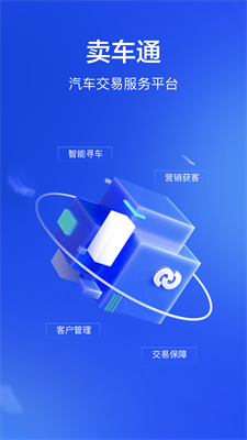 u5356u8f66u901aappu4e0bu8f7du4e2du6587u7248
