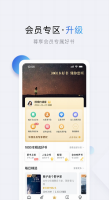 u5341u70b9u8bfbu4e66app