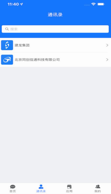 u4fe1u901au4e91