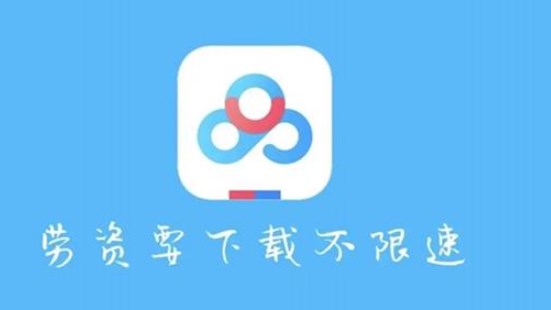 2024百度网盘SVIP激活码获取方法与最新日卡分享