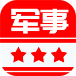 军事头条权威免费获取v2.9.8 手机版