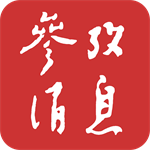 全球新闻一触即达参考消息手机版6.0.5 最新版