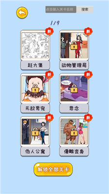 游戏场景互动示意图