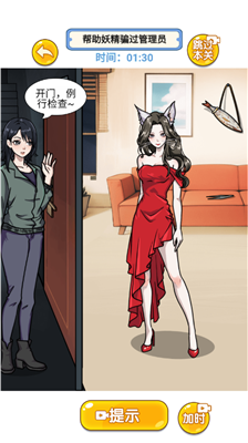多维度解谜示意图