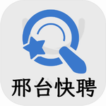 邢台本地高效求职招聘平台推荐