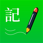 高效记事本Pro移动办公助手v2.7 安卓版