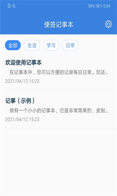 u5168u80fdu8bb0u4e8bu672cappu4e0bu8f7du514du8d39u7248