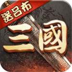 超级群英传三国策略争霸福利版v20.15 无限金币版