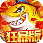 捕鱼大决战全福利畅玩版上线 v122.7 无限钻石版