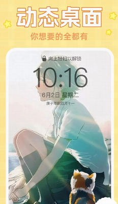 u4e3bu9898u52a8u6001u58c1u7eb8u5b89u5353u7248