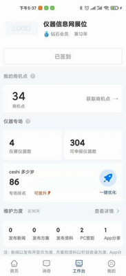 u638cu4e0au4eeau4fe1u901aappu4e0bu8f7du5b89u5353u7248