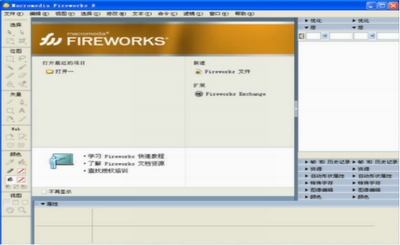Fireworks操作界面示意图