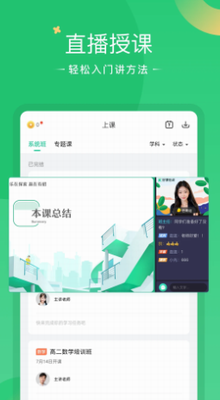 u597du8bfeu5728u7ebfappu4e0bu8f7d