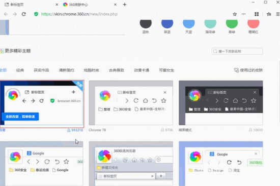 浏览器操作界面演示
