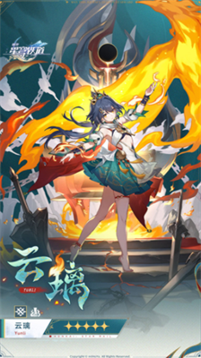 云璃角色立绘展示