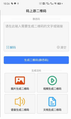 u7801u4e0au6e38u4e8cu7ef4u7801u4e0bu8f7du5b89u88c5ios