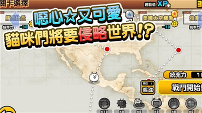 u732bu54aau5927u6218u4e89u65e0u9650u7f50u5934u7248u514du8d39u7248