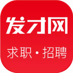 高效求职招聘平台发才网新版上线v1.5.6.3 免费版