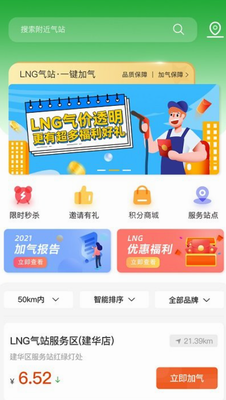 多车队管理界面