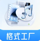 格式工厂移动端全能转换工具