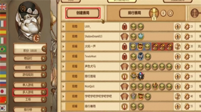 妖精股份公司联机模式操作指南