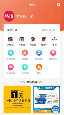 u54c1u5e02appu4e0bu8f7du6b63u5f0fu7248