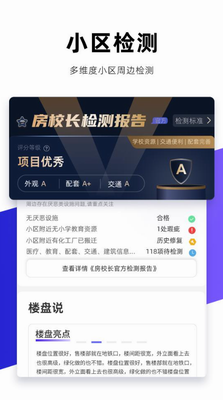u623fu6821u957f