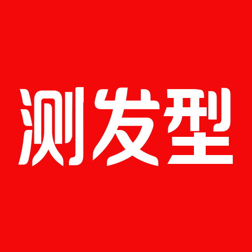 测发型AI智能匹配专属发型推荐v3.1.17 安卓版