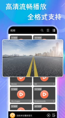 极速播放器操作界面示意图