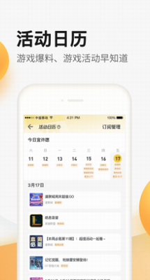 平台主界面示意图