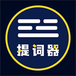口播提词神器手机版免费下载v1.1.6 安卓版