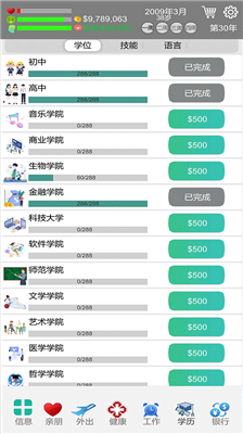 社交互动场景示意图