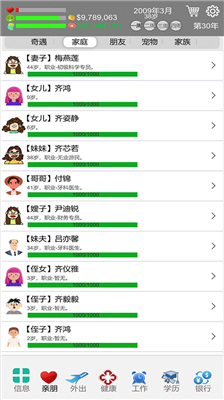 角色创建界面示意图