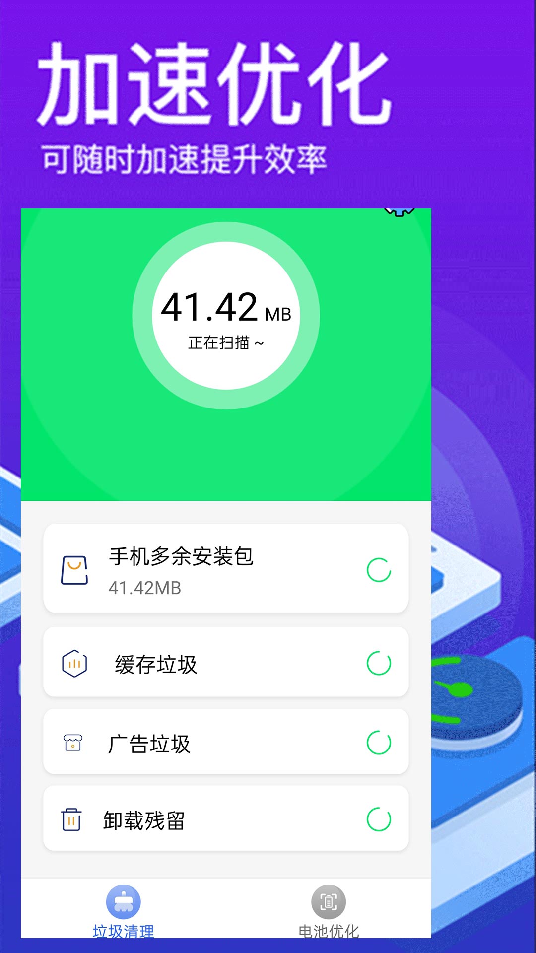 清理效果对比