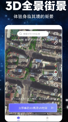 u767eu6597u536bu661fu5730u56feappu6700u65b0u7248