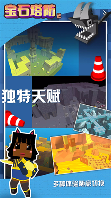 u5b9du77f3u5854u96322u65e0u9650u94bbu77f3u7248