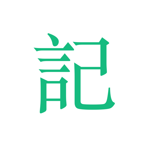 吾记日记记录生活点滴v4.2.1 免费版