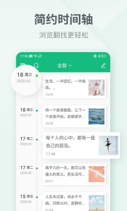 日记编辑界面