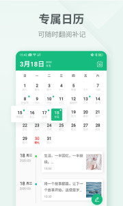 隐私设置界面